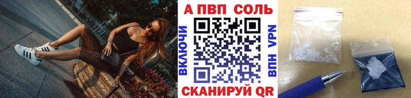 А ПВП кристаллы  Купить  Карабулак 