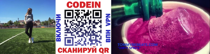 Купить где  Карабулак  Codein Purple Drank 