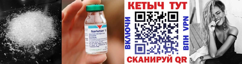 КЕТАМИН ketamine  Купить  Карабулак 